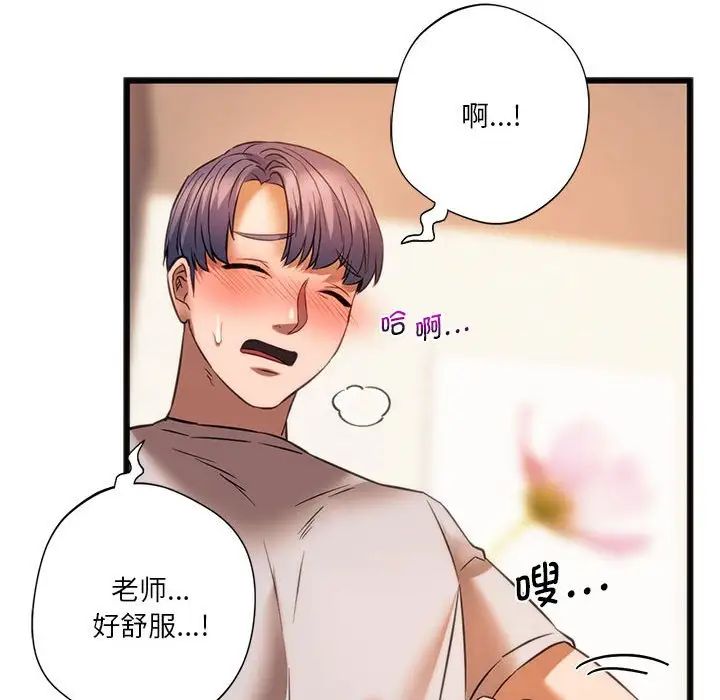 同级生第21話