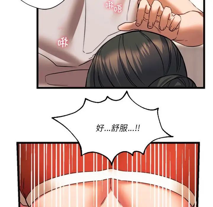 同级生第21話