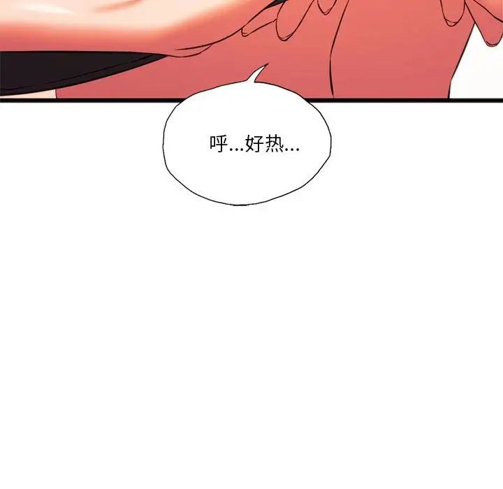 同级生第21話