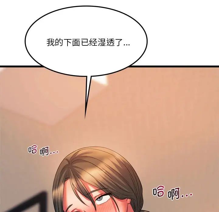 同级生第21話