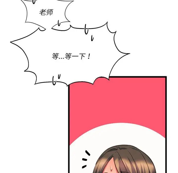 同级生第21話