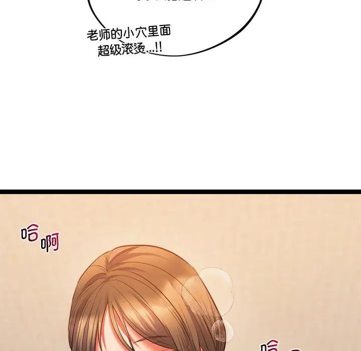 同级生第21話