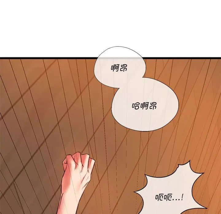 同级生第21話