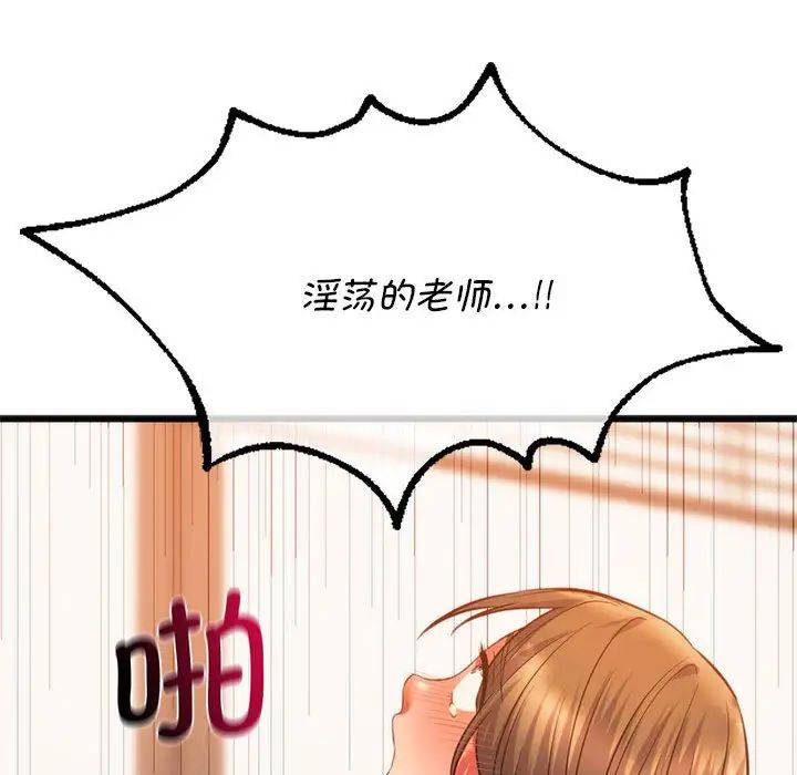 同级生第21話