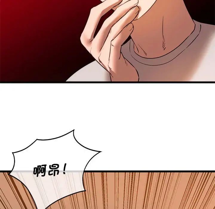 同级生第21話
