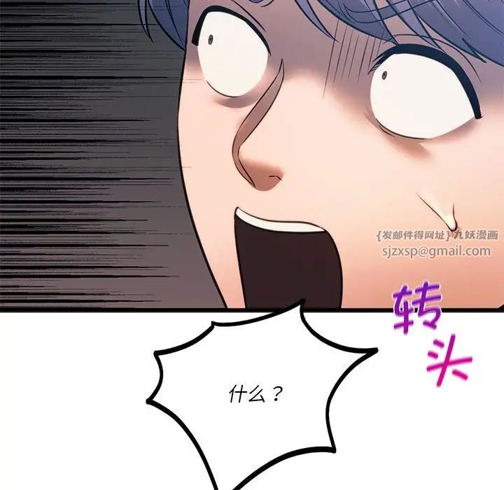 同级生第21話