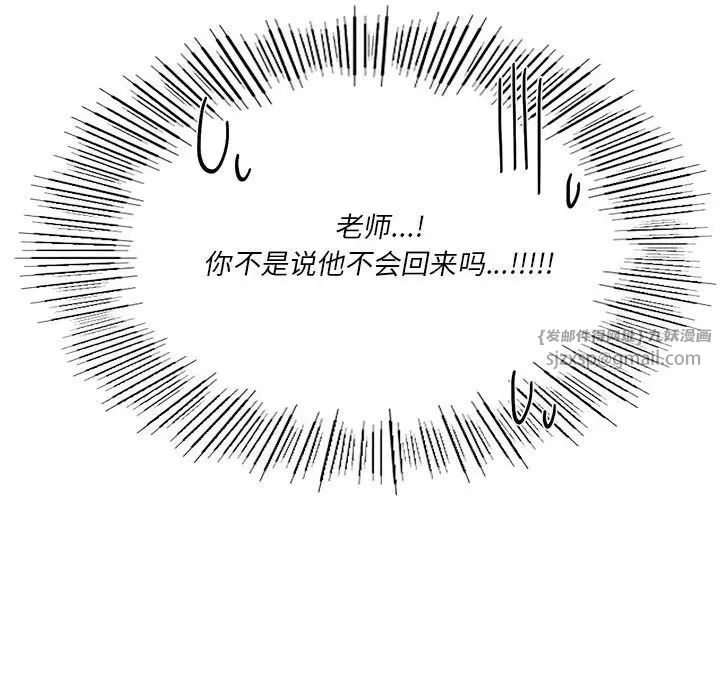 同级生第21話