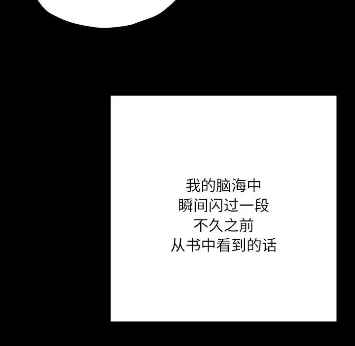 在学校达咩！ - 第15話7.jpg,在学校达咩！ - 第15話7,在学校达咩！ - 第15話