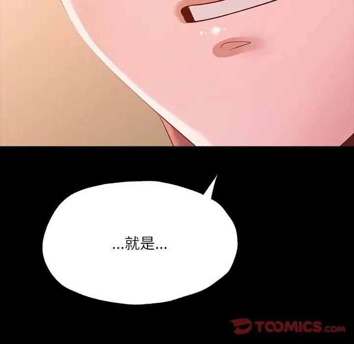 在学校达咩！ - 第15話9.jpg,在学校达咩！ - 第15話9,在学校达咩！ - 第15話