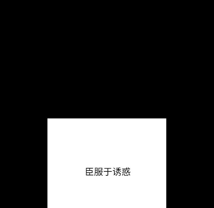 在学校达咩!第15話