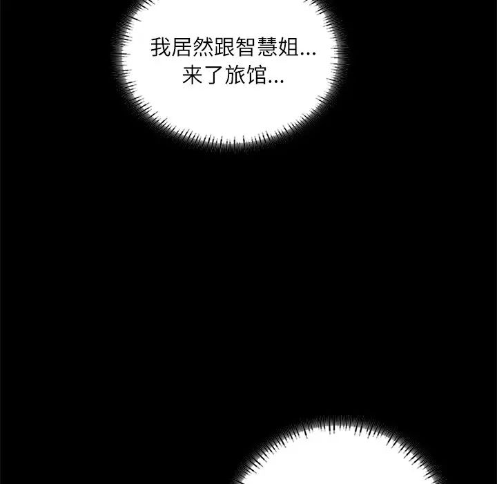 在学校达咩!第15話