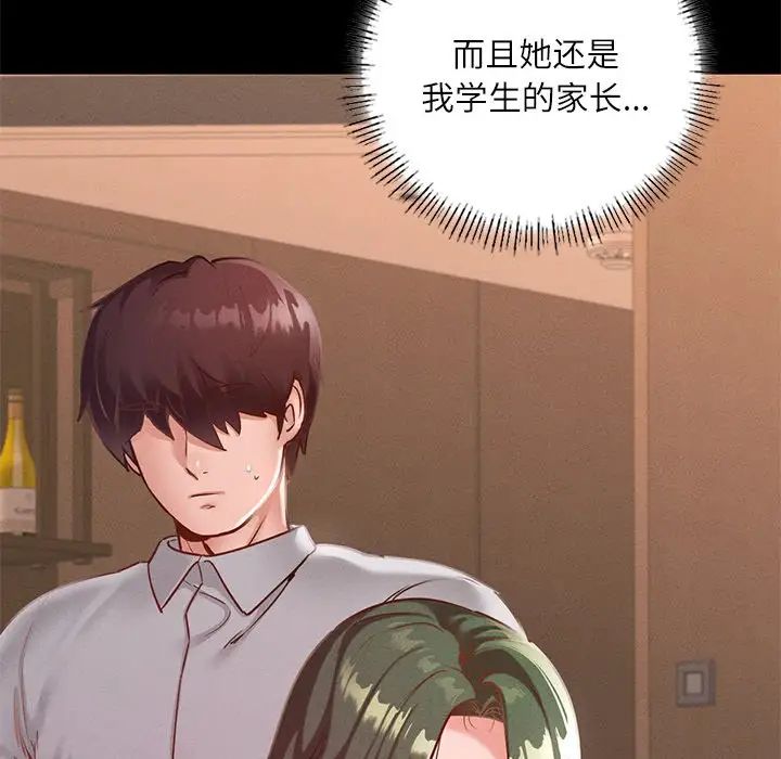 在学校达咩！ - 第15話31.jpg,在学校达咩！ - 第15話31,在学校达咩！ - 第15話