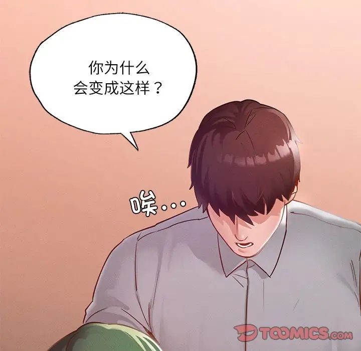 在学校达咩!第15話