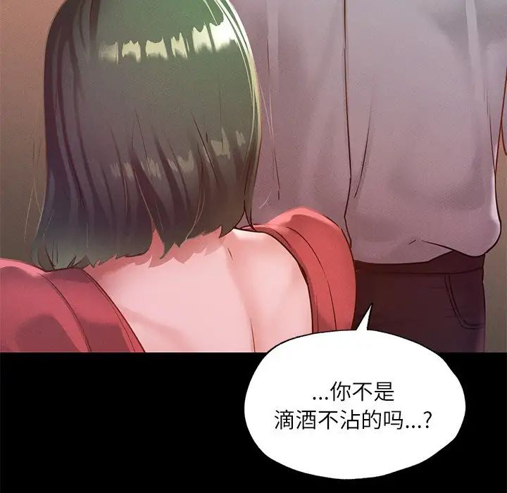 在学校达咩！第15話