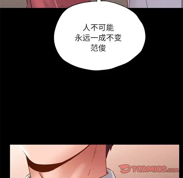 在学校达咩！ - 第15話45.jpg,在学校达咩！ - 第15話45,在学校达咩！ - 第15話