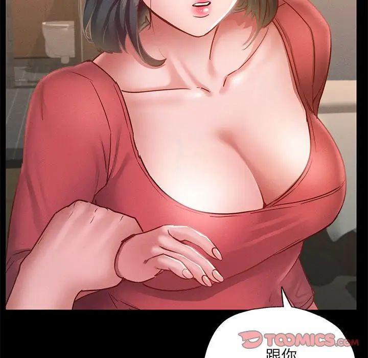 在学校达咩！ - 第15話51.jpg,在学校达咩！ - 第15話51,在学校达咩！ - 第15話