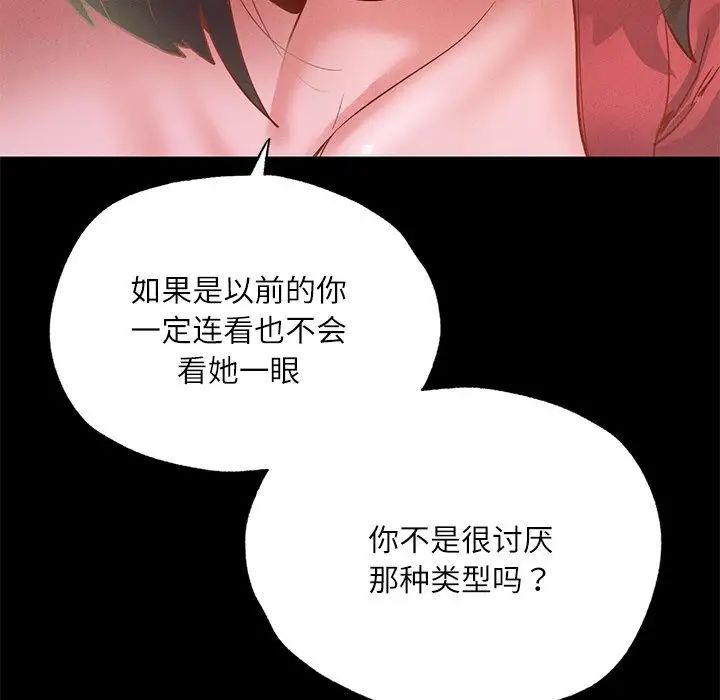 在学校达咩！ - 第15話55.jpg,在学校达咩！ - 第15話55,在学校达咩！ - 第15話