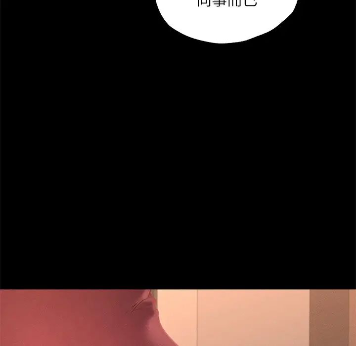 在学校达咩！ - 第15話58.jpg,在学校达咩！ - 第15話58,在学校达咩！ - 第15話