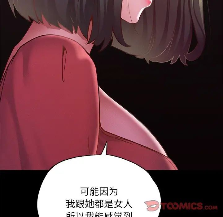 在学校达咩！ - 第15話69.jpg,在学校达咩！ - 第15話69,在学校达咩！ - 第15話