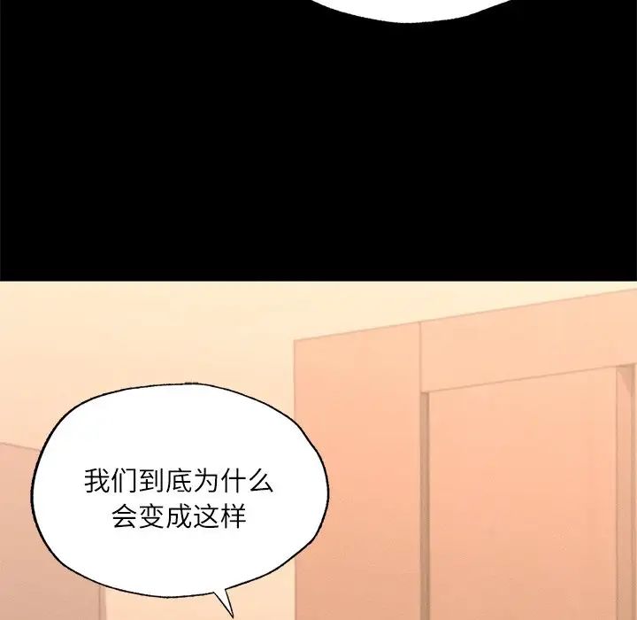 在学校达咩！ - 第15話74.jpg,在学校达咩！ - 第15話74,在学校达咩！ - 第15話