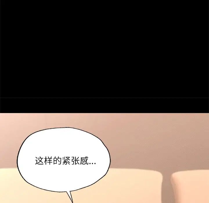 在学校达咩!第15話