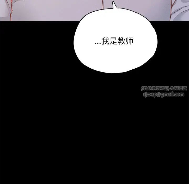 在学校达咩！ - 第15話86.jpg,在学校达咩！ - 第15話86,在学校达咩！ - 第15話