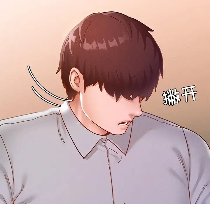 在学校达咩！ - 第15話85.jpg,在学校达咩！ - 第15話85,在学校达咩！ - 第15話