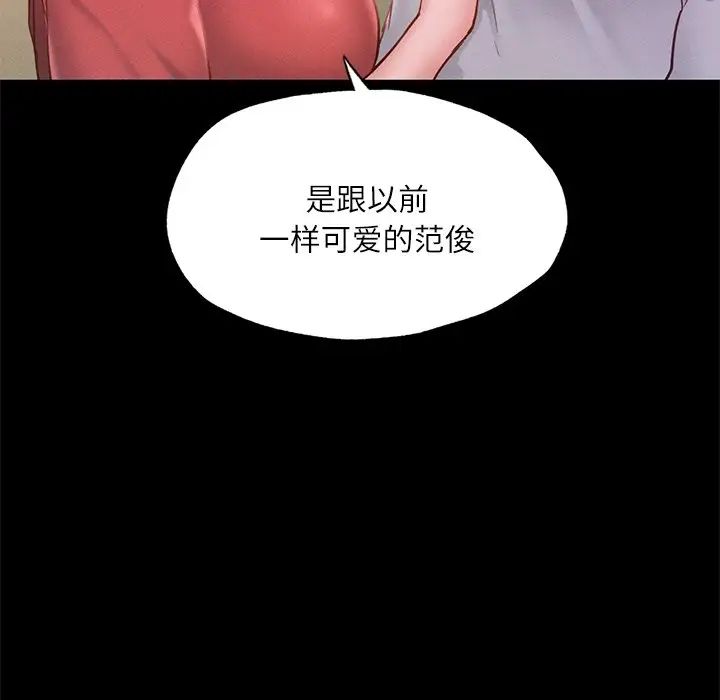 在学校达咩！ - 第15話90.jpg,在学校达咩！ - 第15話90,在学校达咩！ - 第15話