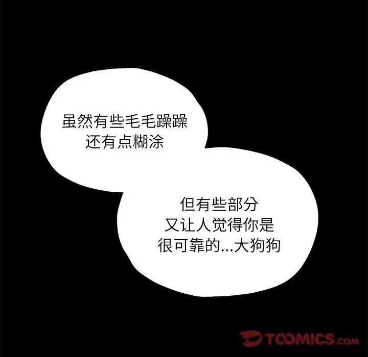 在学校达咩！ - 第15話93.jpg,在学校达咩！ - 第15話93,在学校达咩！ - 第15話