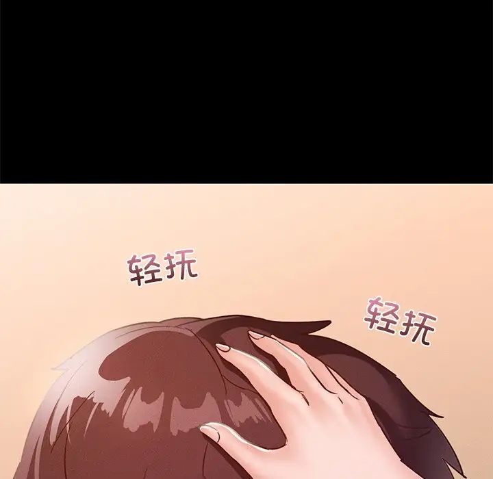 在学校达咩！ - 第15話91.jpg,在学校达咩！ - 第15話91,在学校达咩！ - 第15話