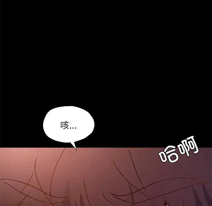 在学校达咩!第15話