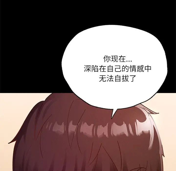 在学校达咩！ - 第15話110.jpg,在学校达咩！ - 第15話110,在学校达咩！ - 第15話