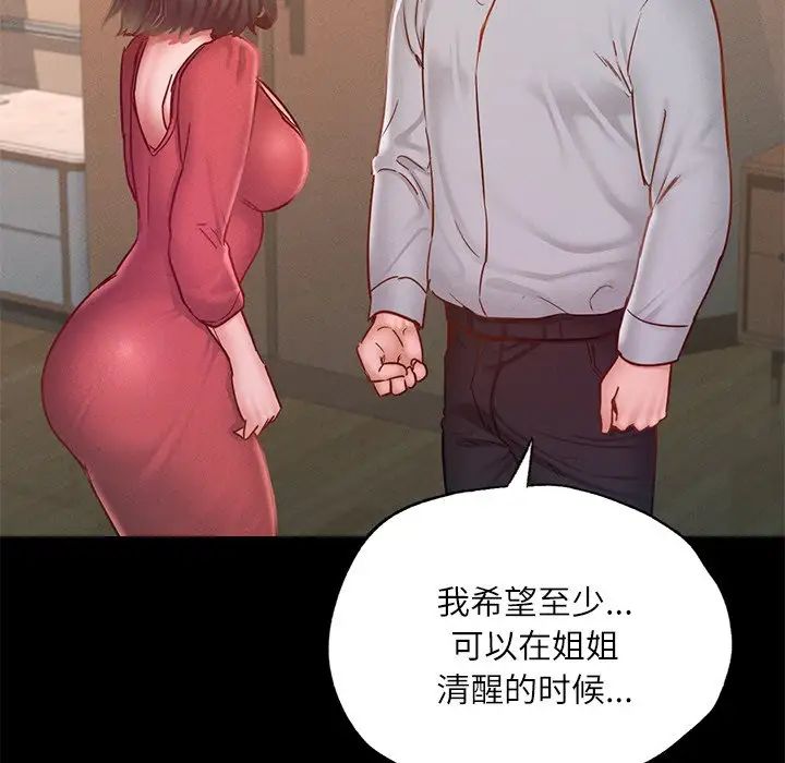 在学校达咩！ - 第15話113.jpg,在学校达咩！ - 第15話113,在学校达咩！ - 第15話