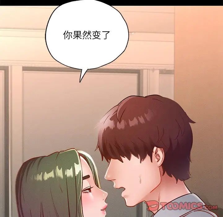 在学校达咩！ - 第15話117.jpg,在学校达咩！ - 第15話117,在学校达咩！ - 第15話