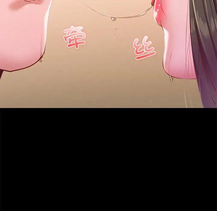 在学校达咩！ - 第15話134.jpg,在学校达咩！ - 第15話134,在学校达咩！ - 第15話