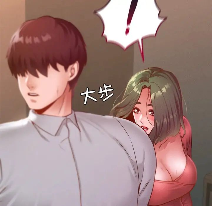 在学校达咩！ - 第15話138.jpg,在学校达咩！ - 第15話138,在学校达咩！ - 第15話