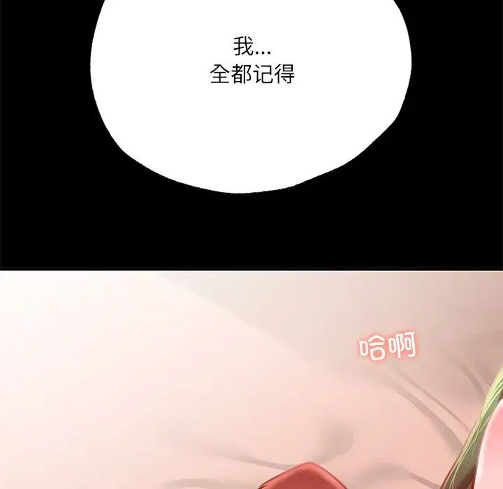 在学校达咩！ - 第15話157.jpg,在学校达咩！ - 第15話157,在学校达咩！ - 第15話