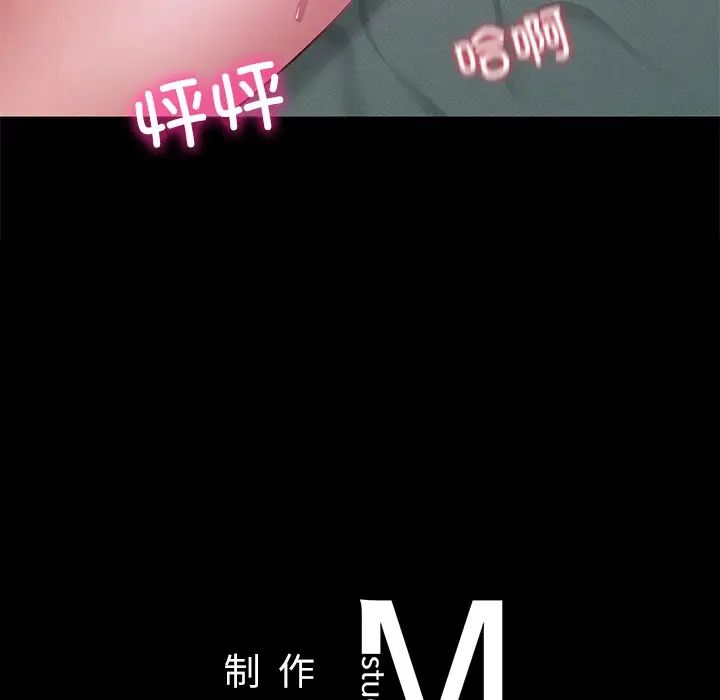 在学校达咩！ - 第15話169.jpg,在学校达咩！ - 第15話169,在学校达咩！ - 第15話