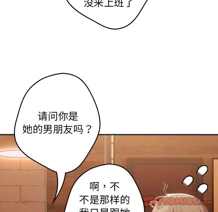 游戏规则我来定第50話