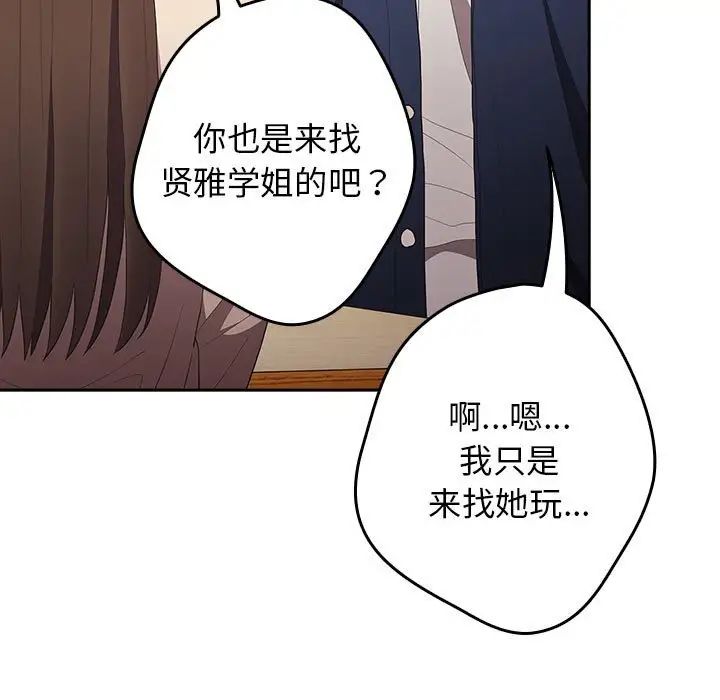 游戏规则我来定第50話