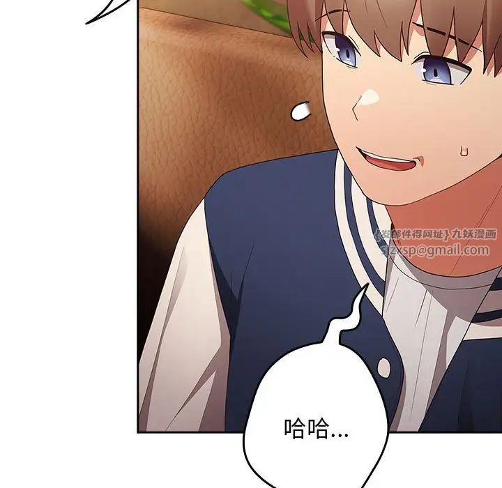 游戏规则我来定第50話