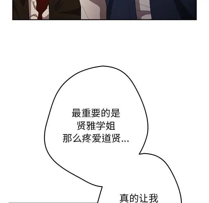 游戏规则我来定第50話