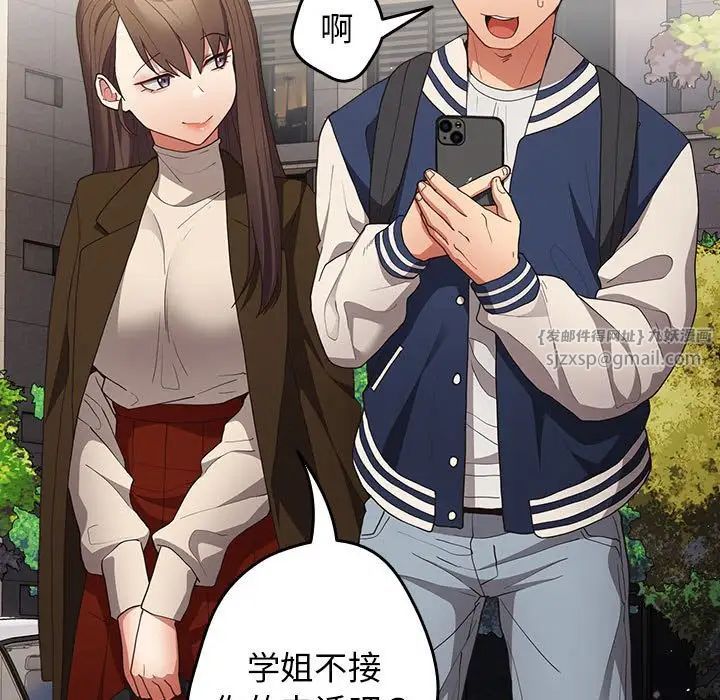 游戏规则我来定第50話