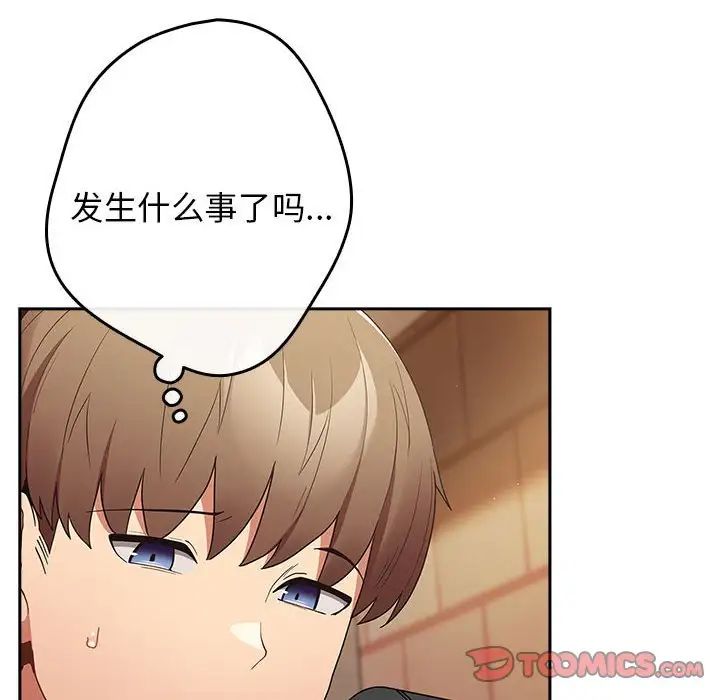 游戏规则我来定第50話