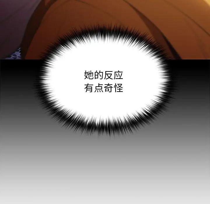 游戏规则我来定第50話