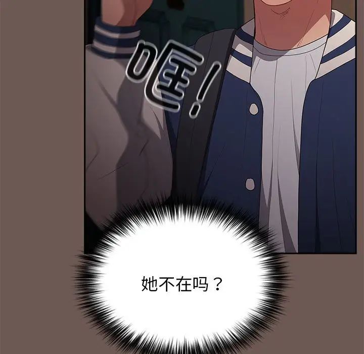 游戏规则我来定第50話