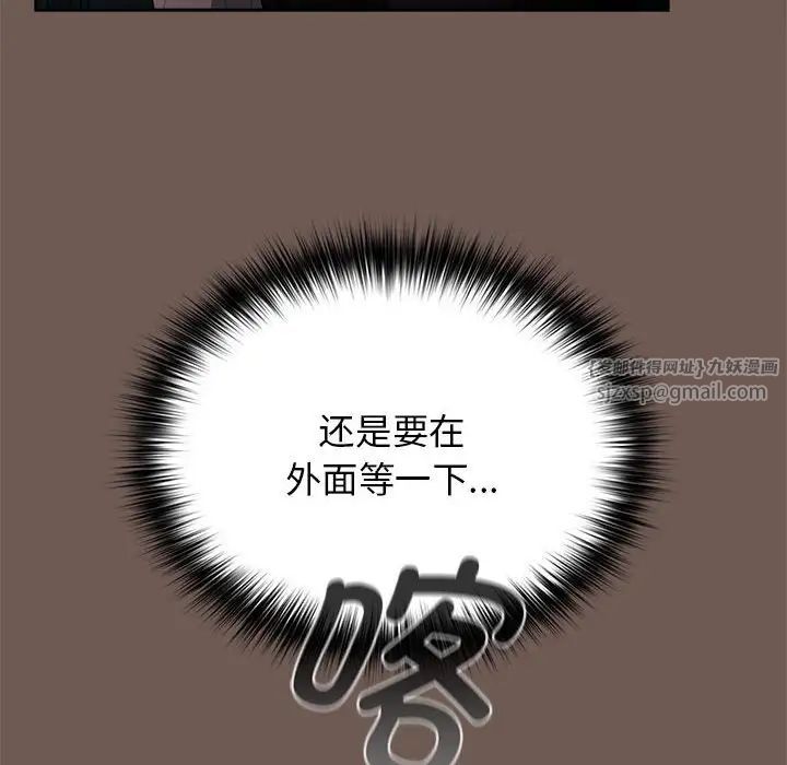 游戏规则我来定第50話