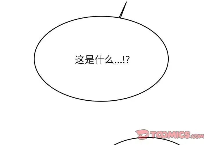 老师的课外教学第38話