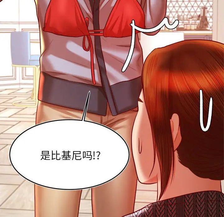 老师的课外教学第38話