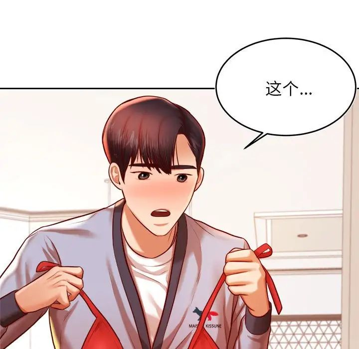老师的课外教学第38話